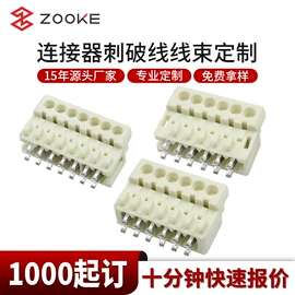 连接器;排针排母