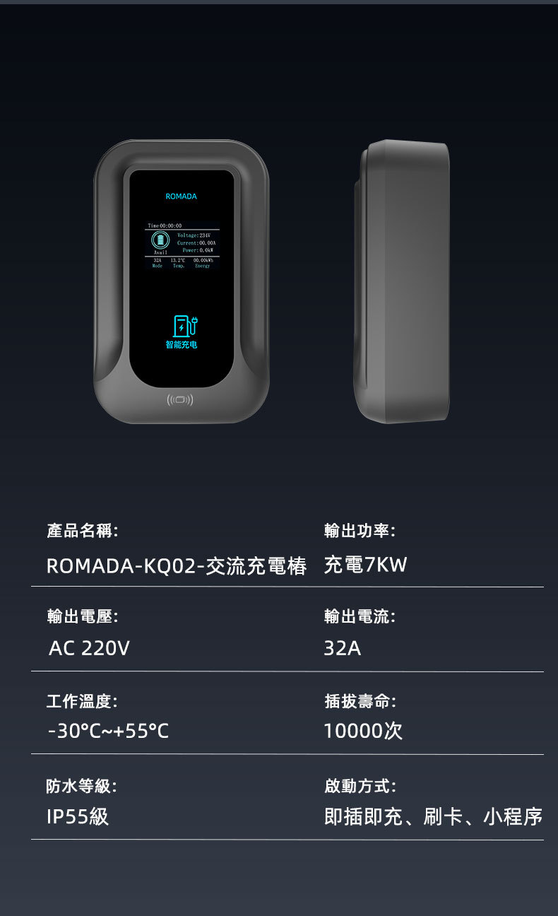 European Standard Charging Station Type2 for Home Use, 7Kw Smart Commercial Cross-Border Wall-Mounted Charging Station for New Energy Vehicles