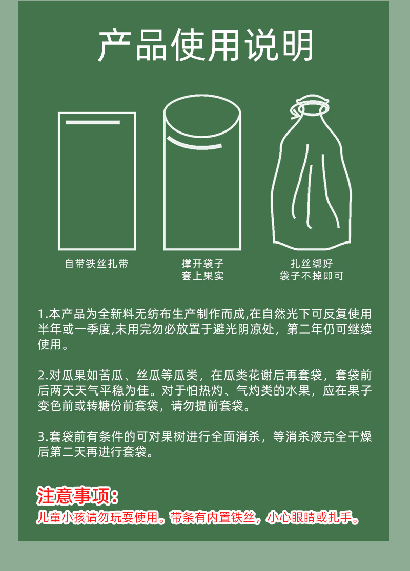 水果防虫套袋厂家