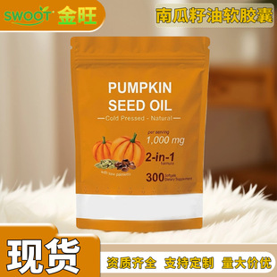 �F؛�Ϲ�����ܛ�z��PumpkinSeedOilSoftCapsules�羳���NCapsule