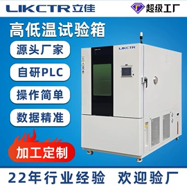 高低温箱;其他试验箱;恒温试验设备