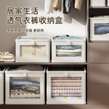 可视网收纳盒衣服衣柜整理收纳筐布艺棉麻收纳箱家用日式整理盒
