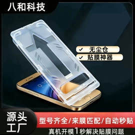 手机保护膜;iPhone贴膜;汽车清洁工具