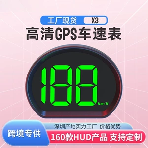 Car-Mounted Hud Head-Up Display, Universal Beidou Gps Satellite Speedometer, Head-Up Display Compatible with Multiple Vehicle Models