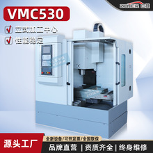 经济款VMC530加工中心 数控cnc铣削机床钻铣加工占地无刀库数控铣