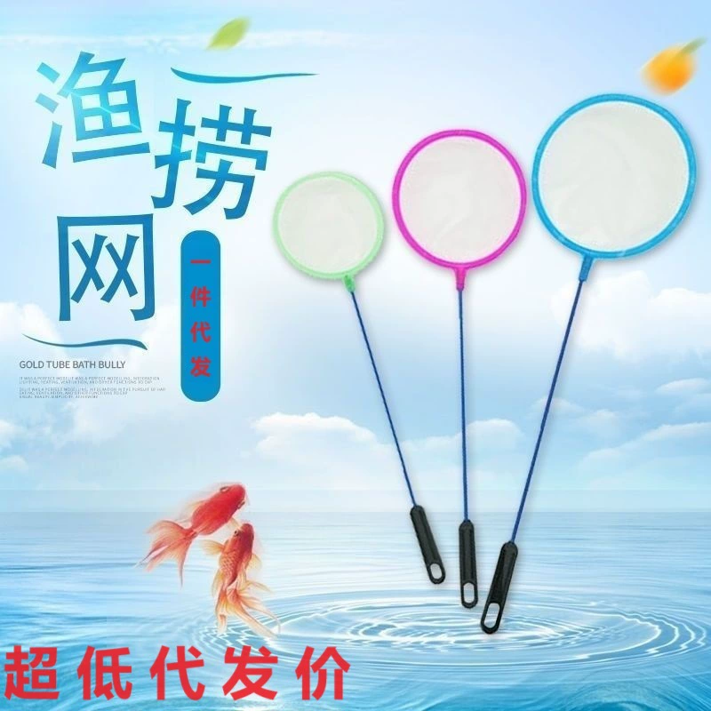 Детская рыболовная сеть мини-рыбная ловля мелкая рыбная ловля