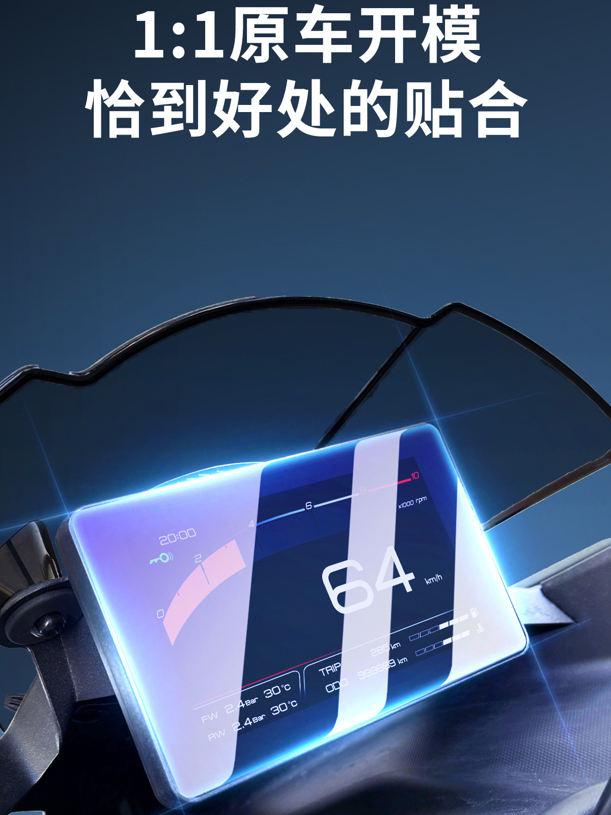 [Upgraded Version] Suitable for Zontes 150X Instrument Panel Tempered Film Scooter Screen High-Definition Film Protection Anti-Scratch