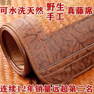 Wc0 [10,000 People Collection] Natural Wild Mountain Real Rattan Mat Hand-Woven Mat Thickeneded Pure Rattan Wild Royal Rattan Mat 0.8m