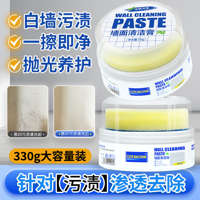 Wall Cleaning Paste for Household Wall Pen Stains, Oil Stains, Footprints, White Wall Polishing and Maintenance, Special Cleaning Graffiti Removal