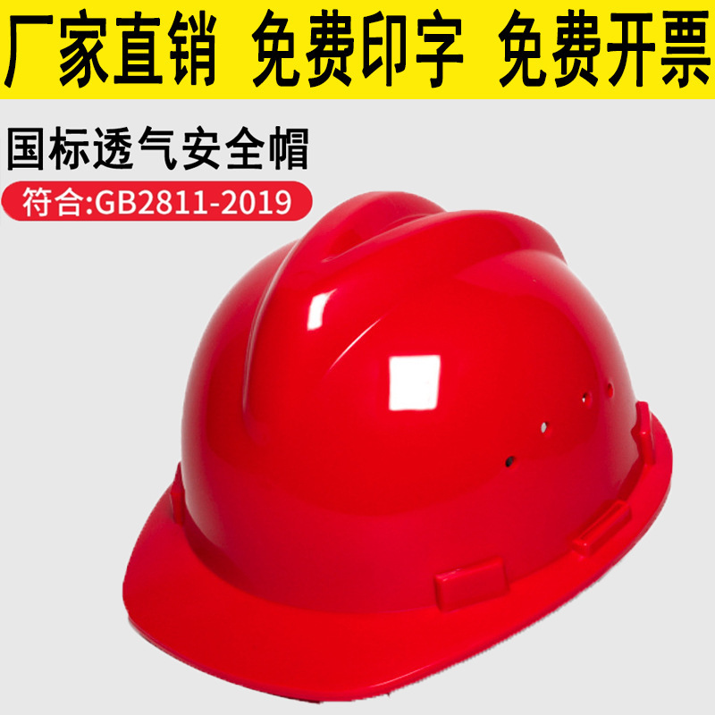 National Standard Breathable Anti-Smash Abs Helmet for Construction and Engineering with National La Certification Safety Helmet