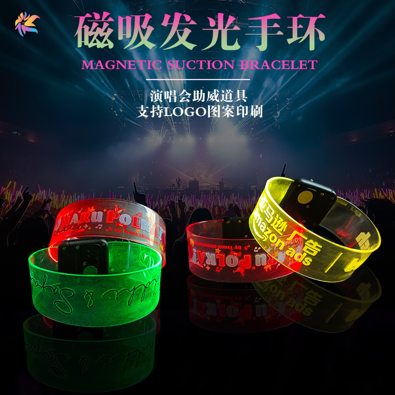定制文字磁吸发光手环 亚马逊Twitch广告同款 演唱会场控应援道具|undefined