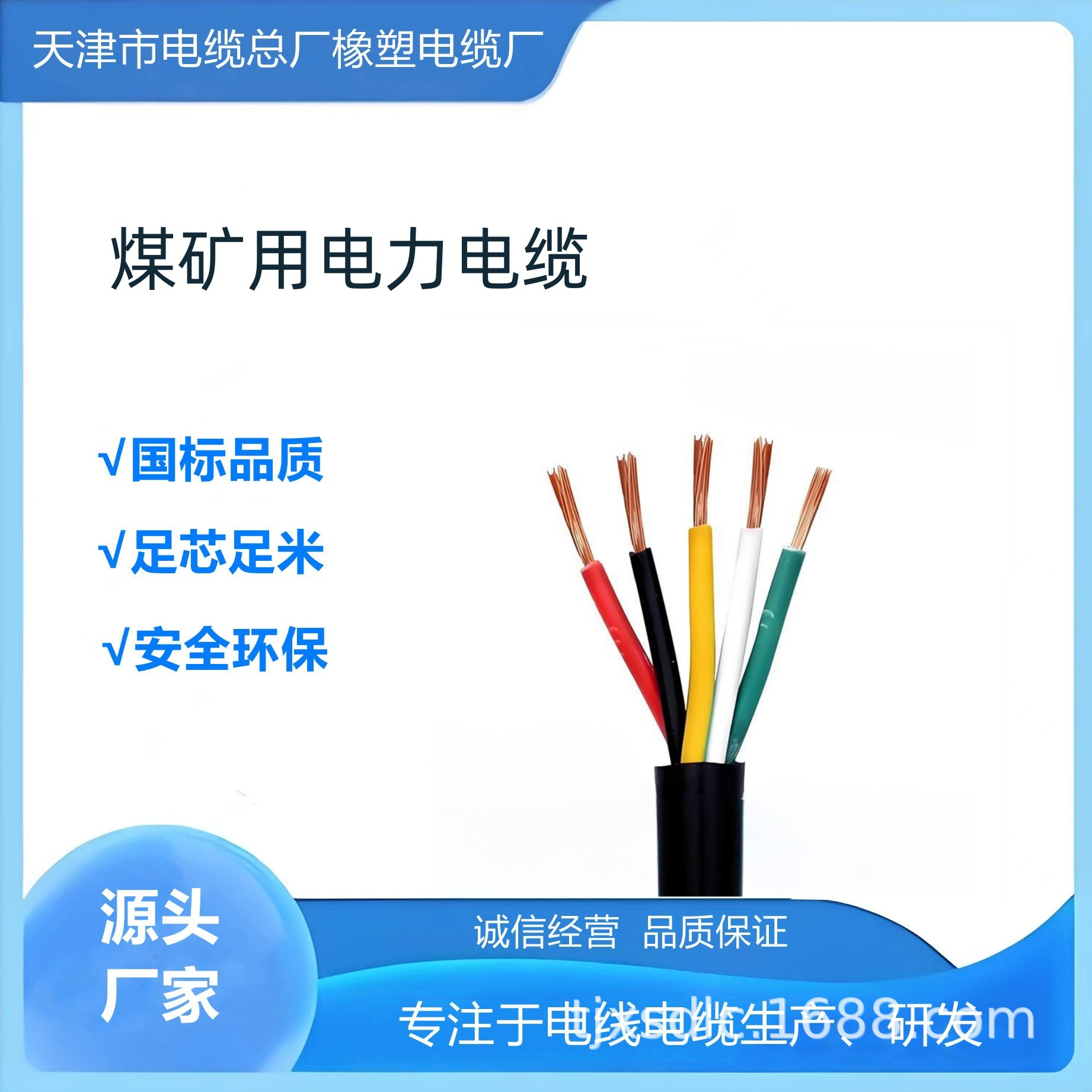 矿用低压电力电缆MVV-0.6/1kv3×2.5mm2