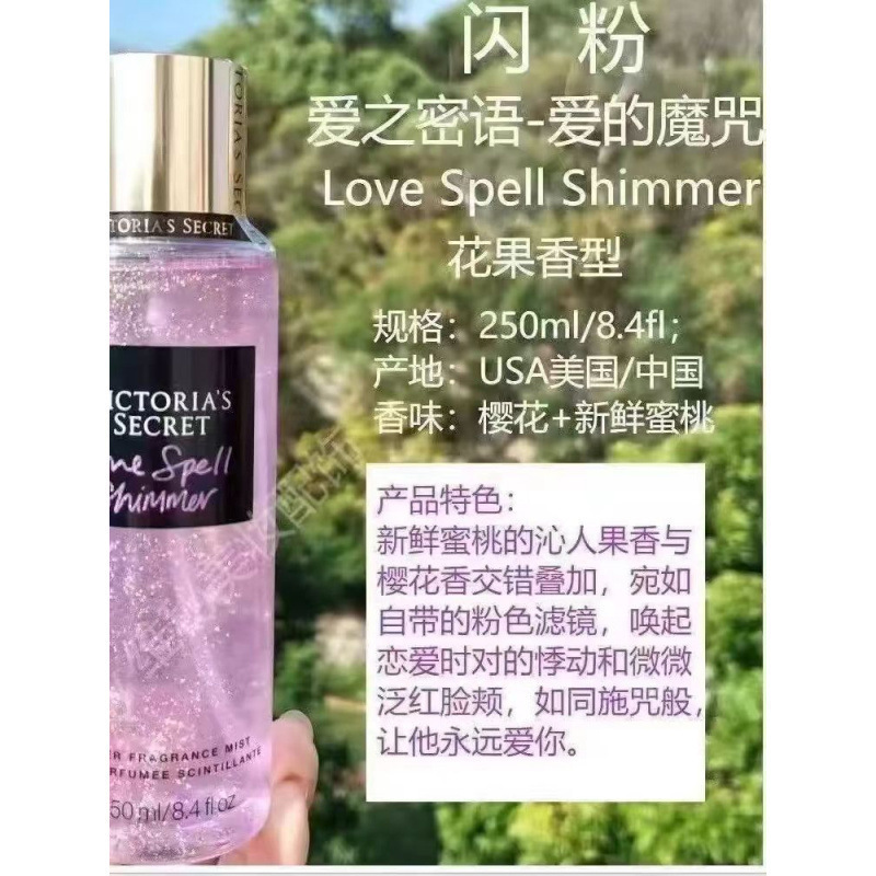 维密香氛香水喷雾香体水维多利亚的秘密持久留香丝绒花瓣|undefined