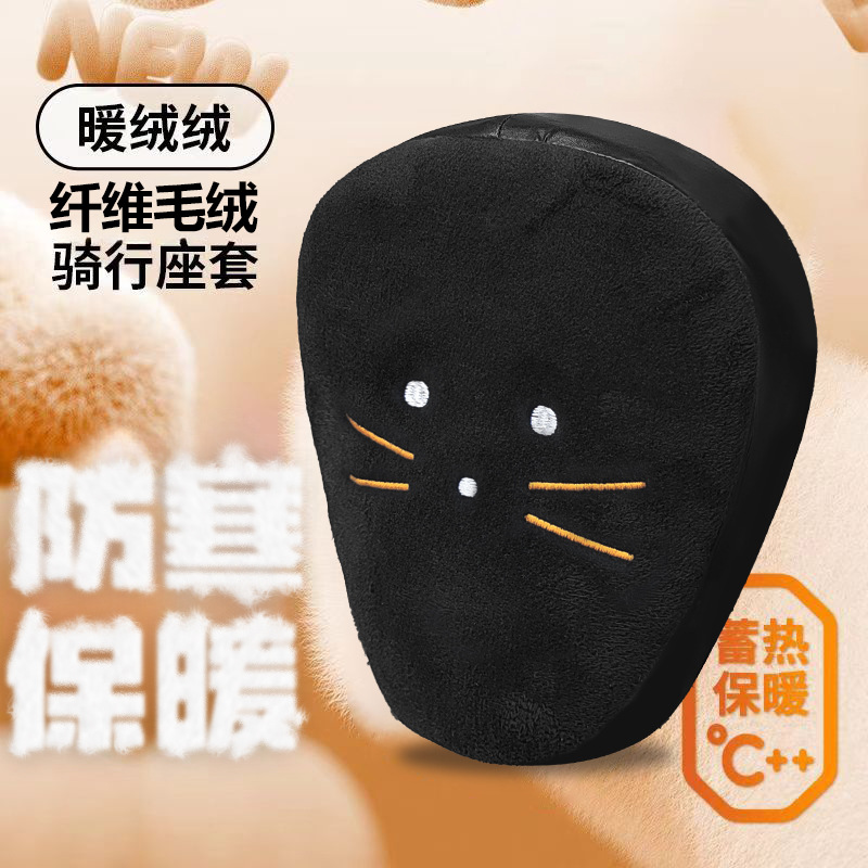 两轮小车通用型前后座坐垫套冬季加绒加厚电瓶车全包防寒坐垫座套