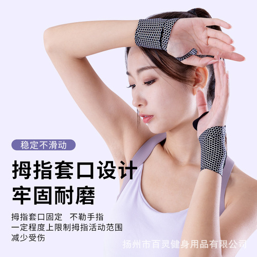 Sports wrist braces, sprained wrist tendon sheaths, wristbands, badminton basketball push-ups, joint wrist braces, fitness wrist braces