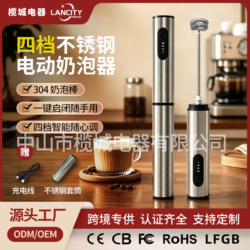 Cross-border stainless steel electric milk frother, rechargeable handheld mixer, egg beater, coffee milk frother, stirring stick