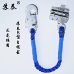 苏泰 滚轮式16的锦纶尼龙绳用B型苏泰自锁器