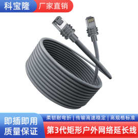 户外常用防水带屏蔽千兆以太网连接线户外使用替代连接网线延长线