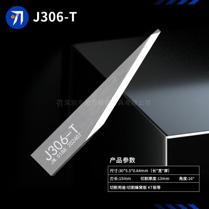 经纬系列钨钢振动刀片0.63mm厚长刃钨钢刀片异形弯头刀1.0mm厚度|undefined