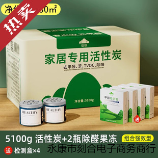 Activated Carbon Formaldehyde Removal and Deodorization New House Bamboo Charcoal Home Decoration Suction Remover New Car Deodorization Carbon
