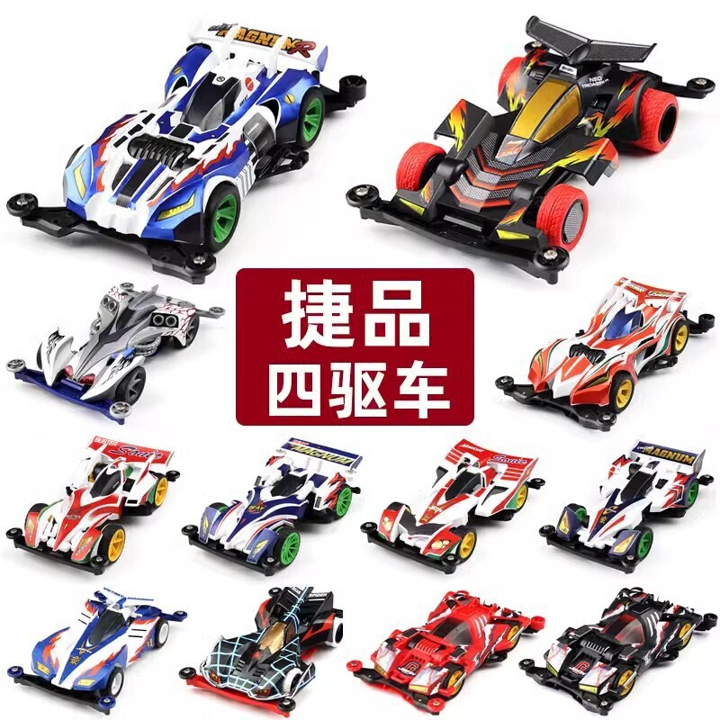 Jiepin Four-Wheel Drive Brothers Fma Hollow Chassis High-Quality Four-Wheel Drive Vehicle with Motor Accessories Giant Toy Gift Jiepin Four-Wheel Drive Brothers Fma Hollow Chassis High-Quality Four-Wheel Drive Vehicle with Motor Accessories Giant Toy Gift