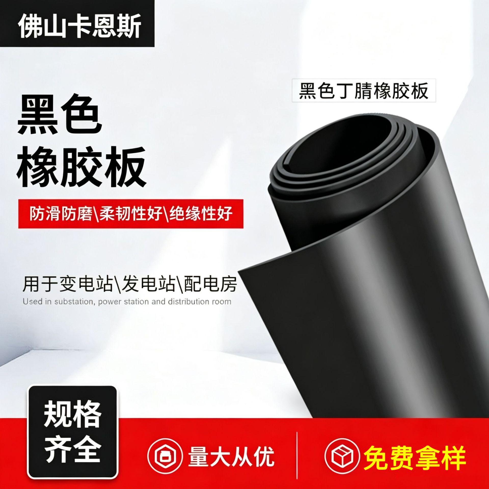 厂家供应耐油抗压橡胶板绝缘减震工业耐高温黑色胶皮丁腈橡胶板