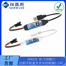 SP621E DC/USB�ӿڻò��֙C�{������������5-24V��led������