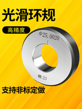 ✅环规光面环规光滑环规内径环规检具对表环规高精度校对规校验规