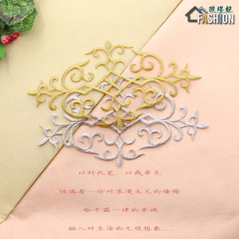 金銀絲祥雲刺繡布貼 大繡花貼 古風演出服熨燙貼輔料 補丁貼燙花