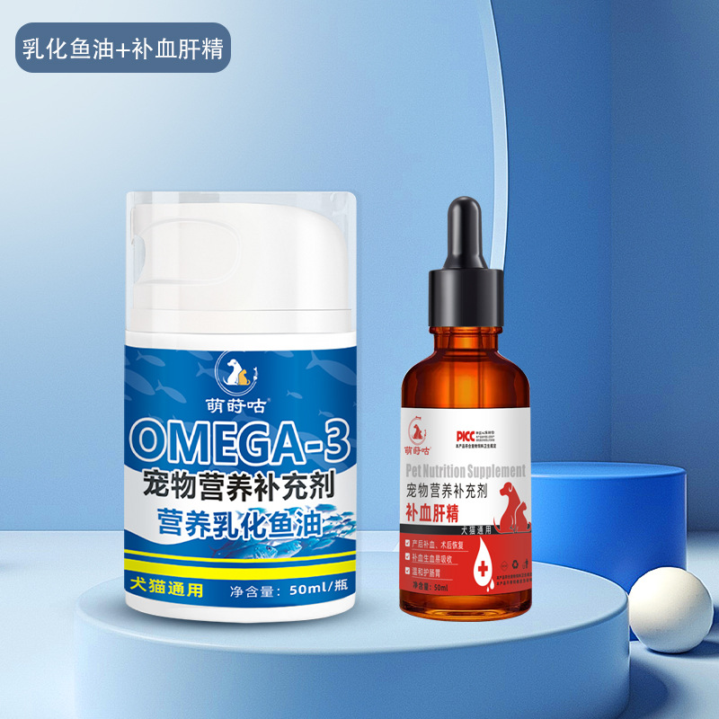 aceite de pescado emulsionado especial para gatos, nutrición para el cabello, cuidado de la piel para gatos, vitaminas para perros que no caen peludos.