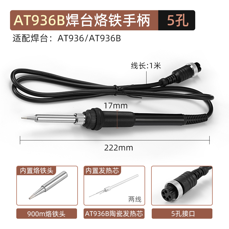 936 Mango de la estación de soldadura Soldador de temperatura constante Mango 907 1322 1321 Núcleo 5 pines 5 orificios Pluma de soldadura Accesorios de manija