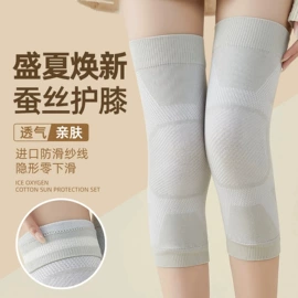 运动护膝;护膝;护腰