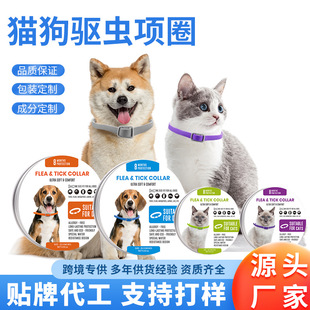 Factory Custom Logo New Cat Dog Repellent Collar Flea Removal of Lice and Tick Buckle Pet Repellent Collar