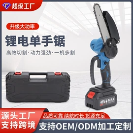 电动吹风机;电链锯;洗车水枪