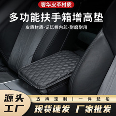 厂家扶手箱增高垫车载专用双口袋收纳袋中央手扶箱海绵套加高