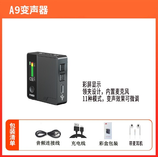 携帯電話のパソコンの生放送のサウンドカードのI9の変換器のワンキーの美音の変換器のキャスターのk歌の録音はニワトリのゲームを食べます|undefined
