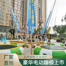电动蹦极床设备儿童户外室内跳跳床公园蹦床商业广场游乐设施弹跳