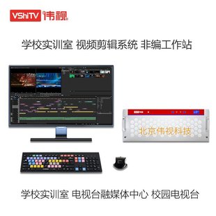 College Video Editing Room Training Room Campus Tv Station School Video Editing Workstation Weishi Non-Editing Department
