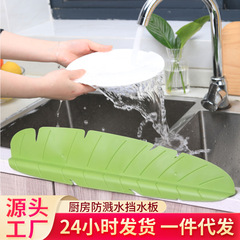 【ジョーマン】キッチン遮水板家庭用水槽の皿洗い野菜のしぶき防止吸盤式仕切り板遮水板