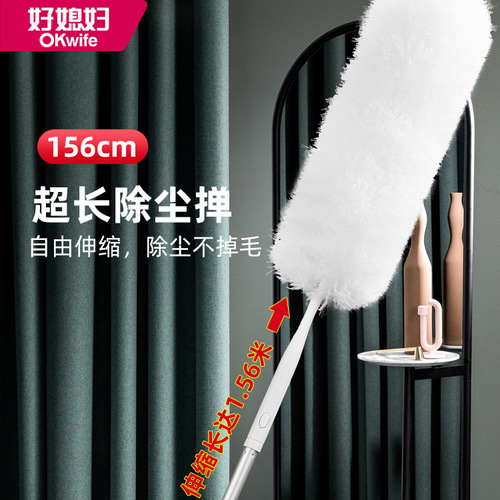 [Good Wife-Dust Duster] Household Cleaning Feather Duster Electrostatic Retractable Cleaning and Dust Sweeping Artifact