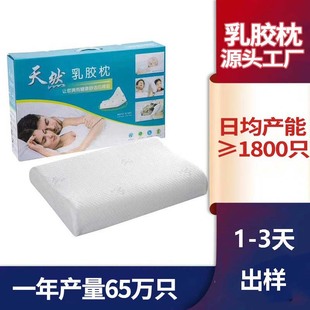 Source factory gift cooperation custom LOGO Thailand curve massage spike latex pillow OEM OEM pillow core