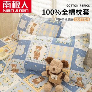 Nanjiren Student Dormitory Double Pure Cotton Pillowcase 100 Cotton Pillowcase 48X74 Pillow Core Liner Cover Pair