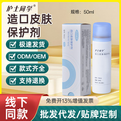 造口皮膚保護剤急速成膜造腸袋温和スキンケア膜アルコールを含まない成人児童が利用できる