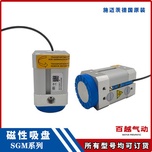 �������PSGM SGM-S 30 40 50 70 G1/8 G1/4-IG PNPʩ�~��SCHMALZ