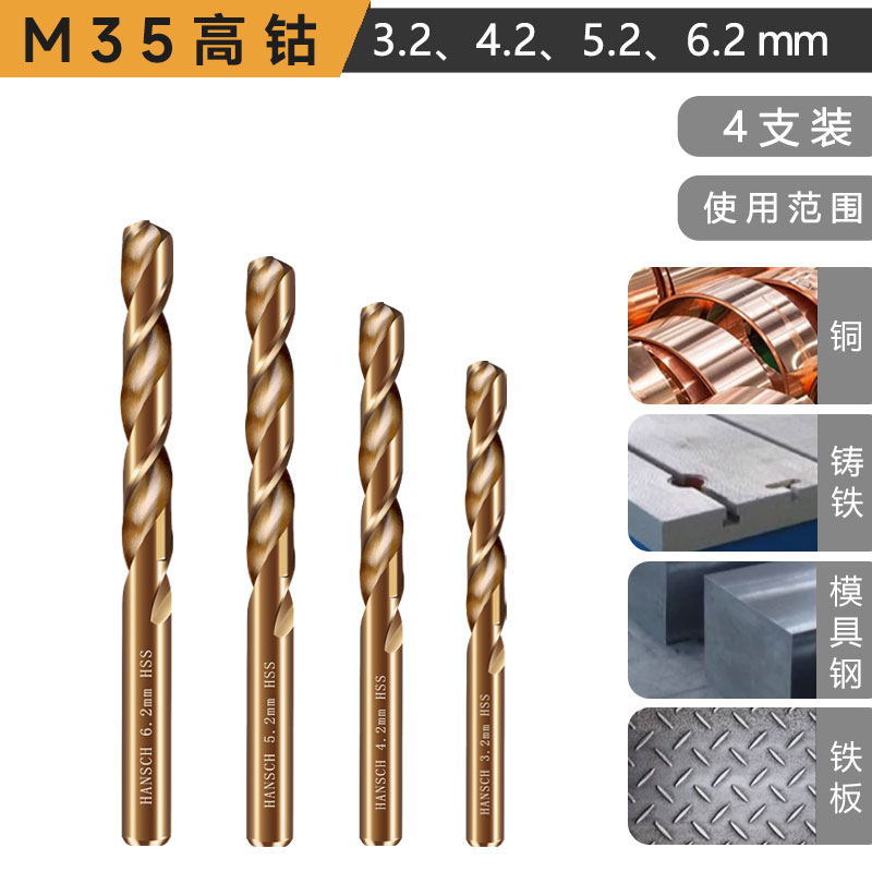 Hans recto de mango que contiene cobalto torsión broca de acero inoxidable aleación de acero de alta dureza perforación de torsión especial