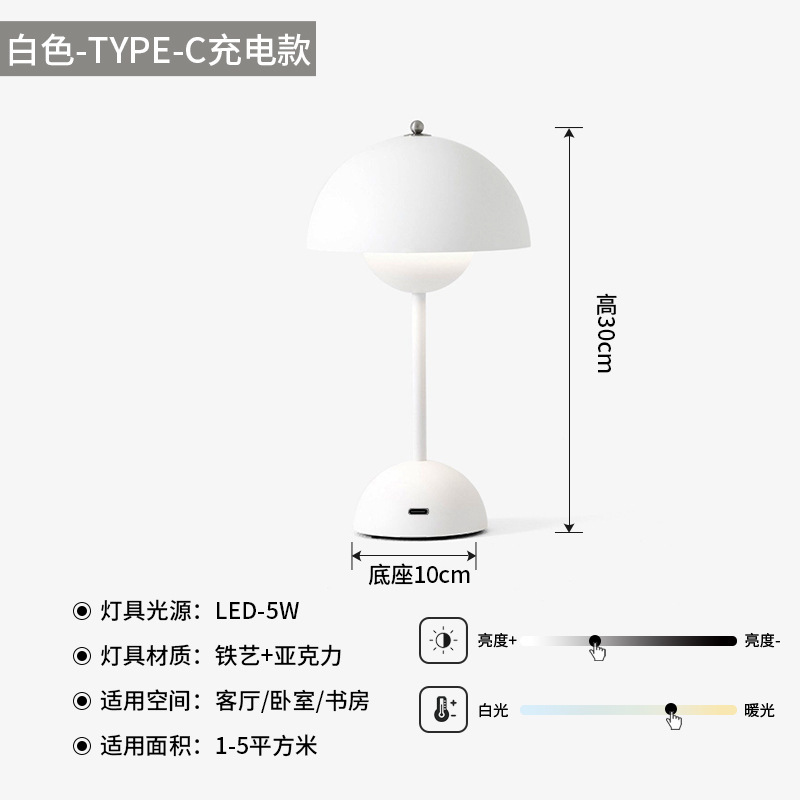 丹麦复古花苞台灯北欧设计师书房氛围无线充电卧室床头小台灯跨境|undefined