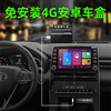 upgrade 4G/WiFi Android system Box apply Cadillac Volvo red flag Land Rover