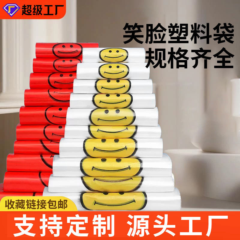 Transparent Red Smiley Face Plastic Bags Wholesale Supermarket Fruit Packaging Vest Bags Hand-Held Packaging Bags Convenient Bags Transparent Red Smiley Face Plastic Bags Wholesale Supermarket Fruit Packaging Vest Bags Hand-Held Packaging Bags Convenient Bags