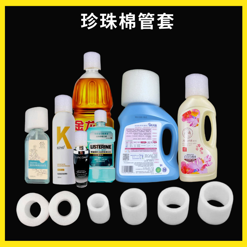 パールコットンボトルキャップ保護カバー、丸型フォームチューブカバー、オイルボトル、洗濯洗剤ボトル口、パールコットンチューブカバー、ポンプヘッドコットン|undefined