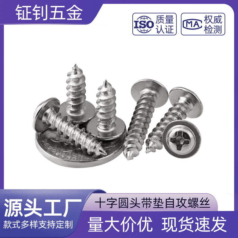 Stainless steel cross round head with pad self-tapping screw PWA pan head meson screw M1.2M1.4M1.7M2 Stainless steel cross round head with pad self-tapping screw PWA pan head meson screw M1.2M1.4M1.7M2